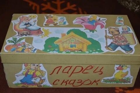 Волшебный сундучок детский сад