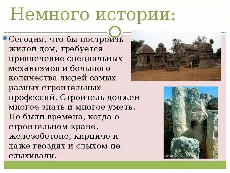 Проект моя будущая профессия строитель Презентация к мероприятию:"Я и моя будущая профессия" технология (мальчики), п