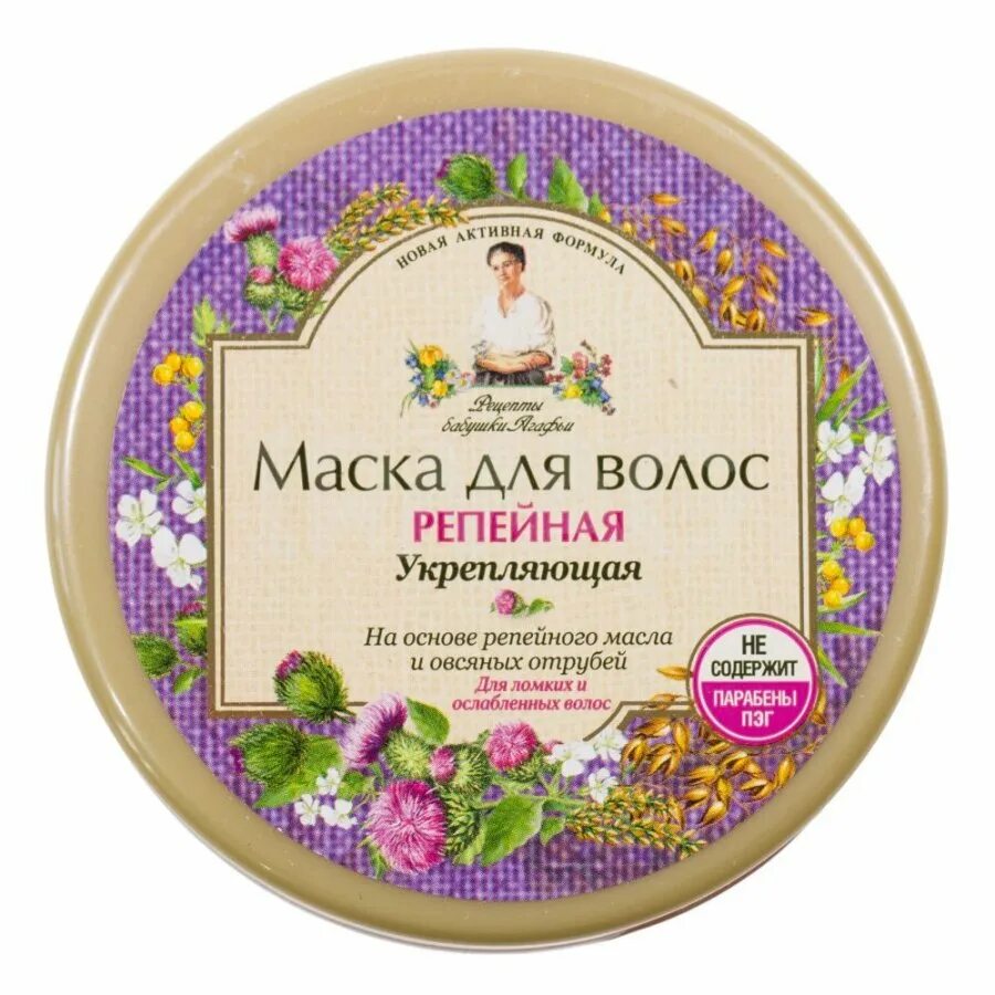 Маска для волос рецепты бабушки. Репейная маска бабушки Агафьи. Рецепты бабушки Агафьи маска репейная.