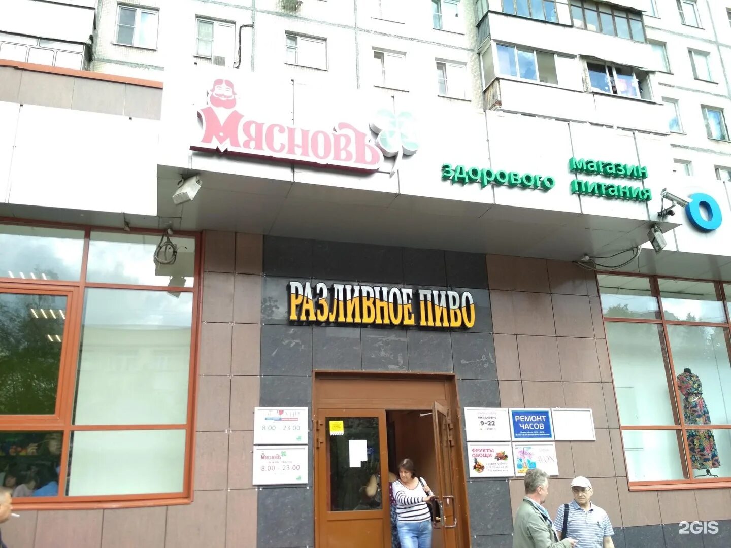 авоська магазин. дубнинская 2к2 цветы планеты. дубнинская улица 12к2. магазины на дубнинской улице. магазины на дубнинской улице.