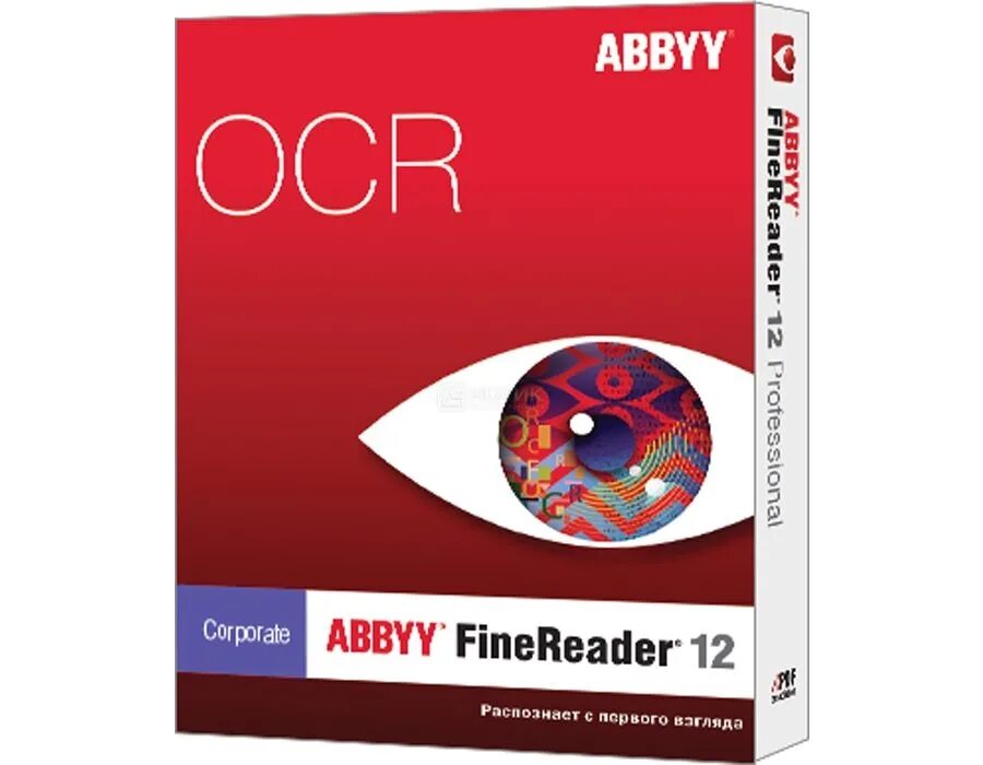 FINEREADER. ABBYY FINEREADER. ABBYY FINEREADER фото. Программа ABBYY FINEREADER.