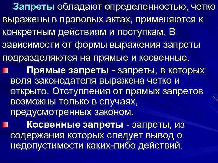 Метод запрета. Запреты в семейном праве. Виды правовых норм управомочивающие. Уполномочивающие нормы примеры. Управомочивающие и обязывающие нормы.