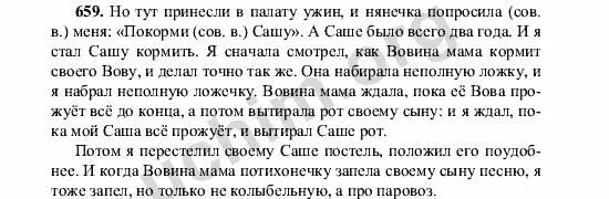 Диктант 6 класс ладыженская. Диктанты 5 класс по русскому языку ладыженская. Диктанты 7 класс по русскому языку ладыженская. Диктанты по русскому языку 5 класс учебник. Диктант 5 класс 1 четверть русский язык ладыженская.