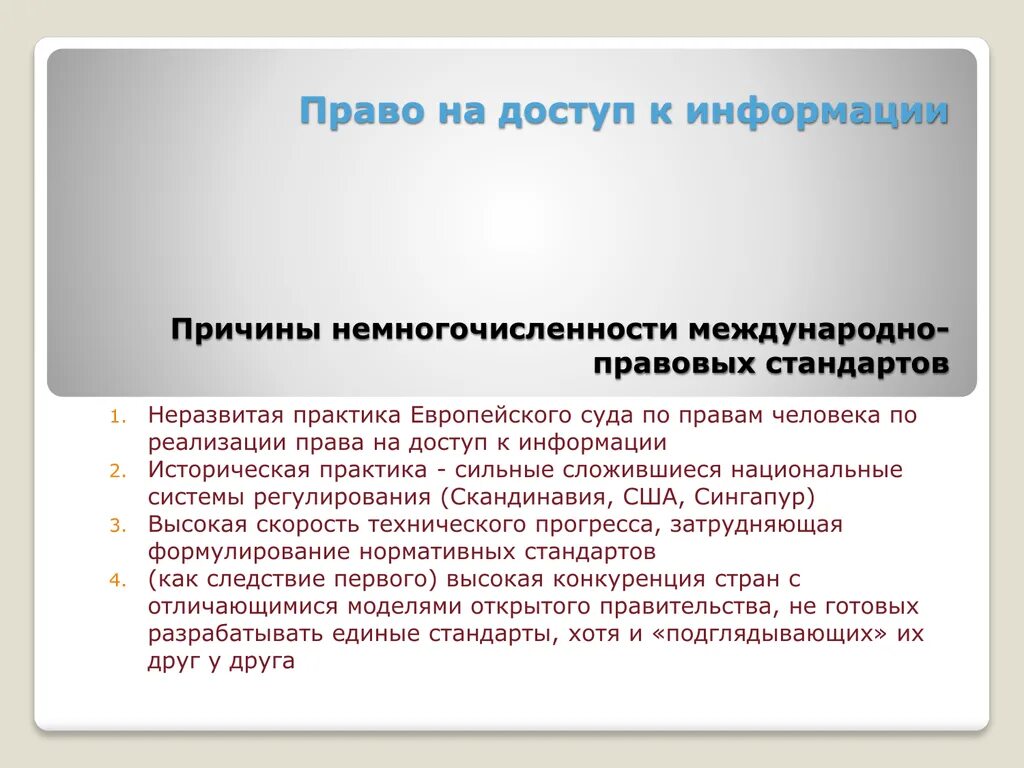 Источники информации лекция. Источники информации лекция