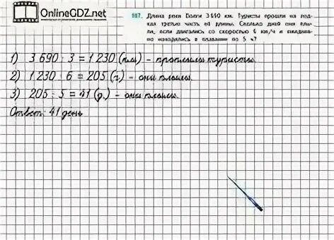 Из 2 кг муки выходит. Из 2 кг муки выходит 3 кг печеного хлеба сколько хлеба выйдет. Задача из 2 кг муки выходит 3 кг печёного хлеба. Номер 106 математика 4. Из 2 кг муки выпекают 3 кг печеного.