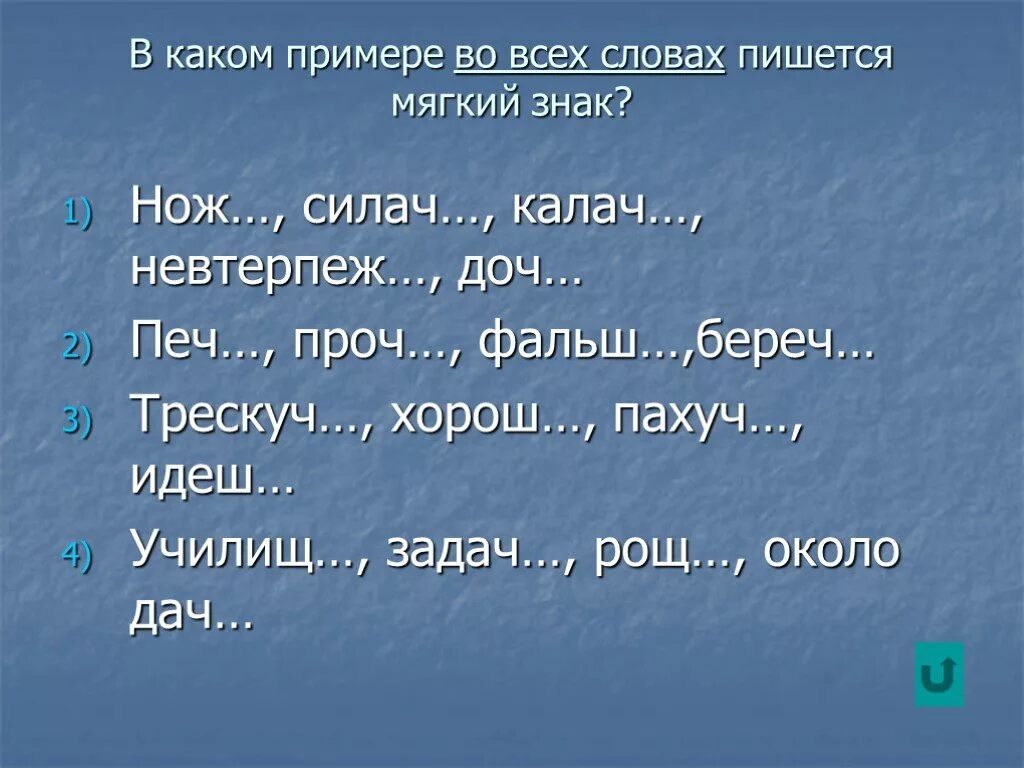 В каком примере пропущена Готовимся к ГИА и ЕГЭ. Безударные личные окончания глаголов. Правописание суффик