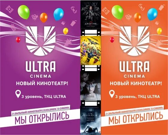 Расписание кинотеатра синема уфа. Кинотеатр Ultra Cinema Пенза. Кинотеатр Пенза Ритейл парк Синема. Ультра Синема Уфа залы. ТЦ ультра Уфа кинотеатр.