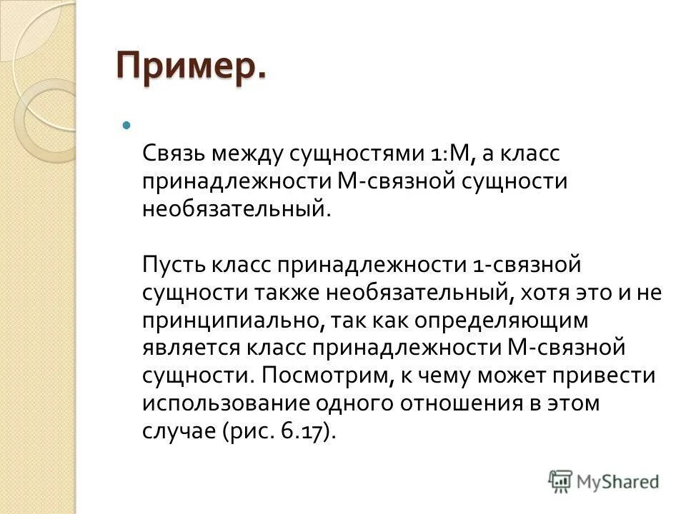 Логическая связь между примерами в сочинении егэ. Примеры взаимосвязей. Связь примеров в сочинении егэ. Классификация словосочетаний по главному слову. Типы связей в сочинении егэ русский.