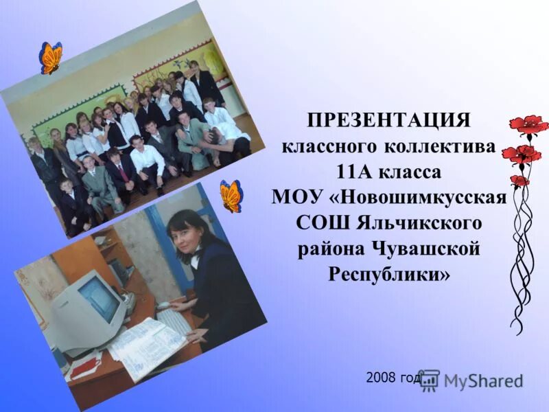 Портфолио класса. Презентация класс года 4 класс. Ноу для 4 класса готовые работы. Классный коллектив. День знаний классный час.