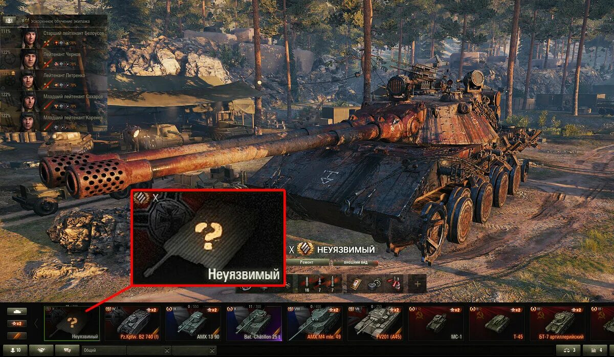 Неуязвимый WOT Мирный 13. Неуязвимый ворлд оф танк танк. Мирный-13 в World of Tanks. Ворлд оф танк Мирный 13.