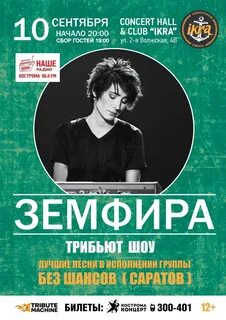 Кострома концерт афиша
