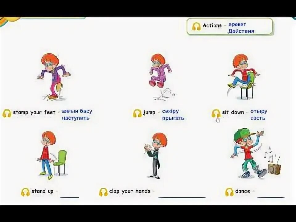 Smiles for kazakhstan. Smile1. картинки на английском языке stamp your feet-. stamp your feet перевод на русский. smiles 1 module 3 p 34 my toys! song!.
