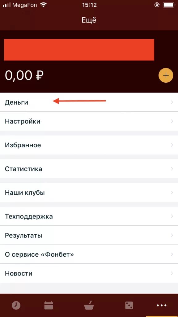 Как вывести с фонбет на карту