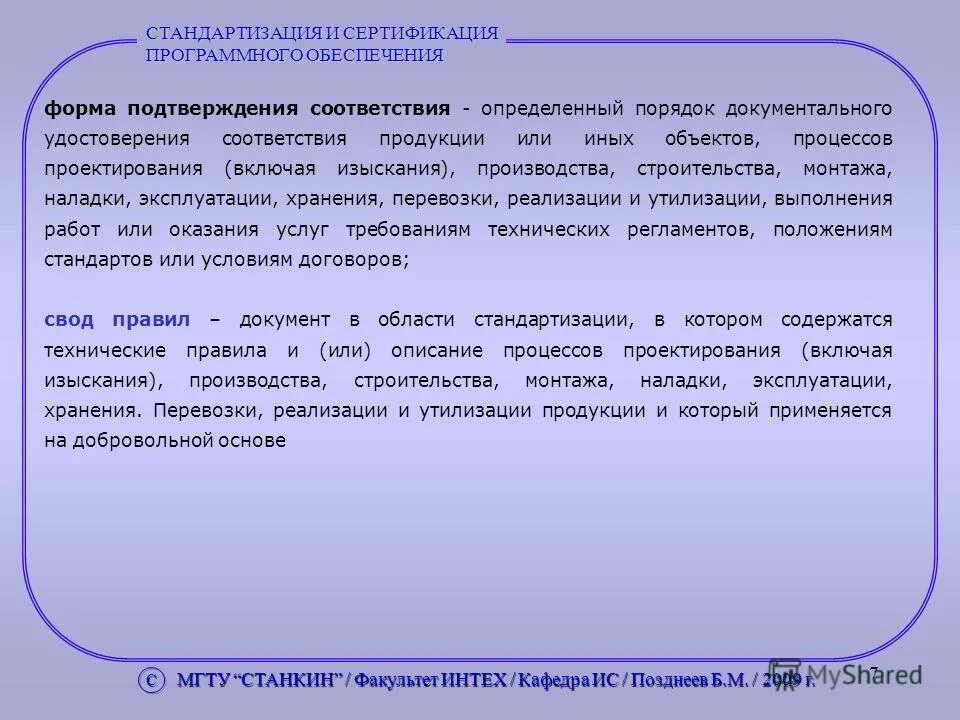Утилизация это выполнение работ или услуга. Утилизация это выполнение работ или услуга. Формы подтверждения соответствия метрология. Что делают из переработанного мусора. Переработка мусора и отходов.