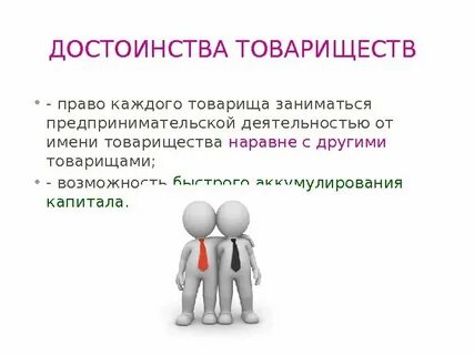 Стороны проста