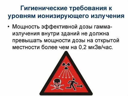 Уровень а излучение это
