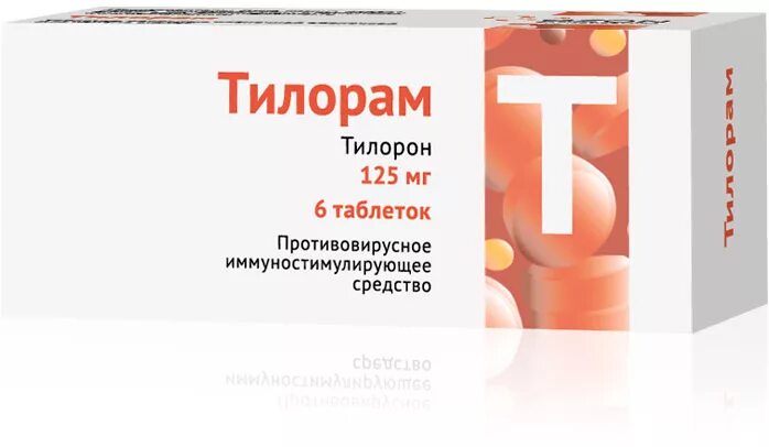 Противовирусные на букву р. Противовирусные на букву р. Ремантадин противовирусное лекарство. Противовирусные препараты акрихин ацикловир капсулы. Трекрезан таблетки 200мг 20шт.
