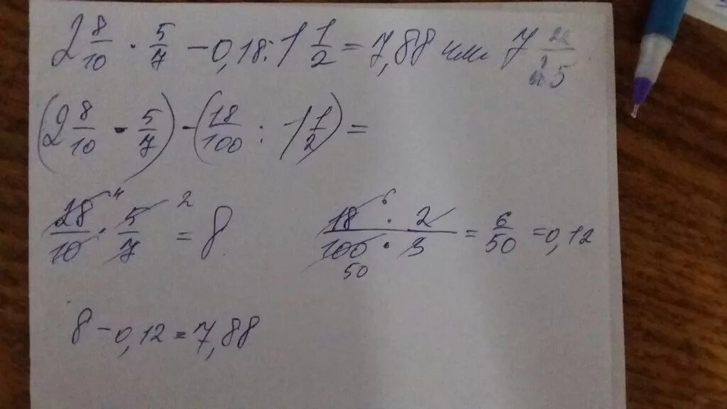 Пять седьмых умножить на два. 5 Делить на 0.7. Деление 18 на 2. Одна целая одна вторая умножить на 8 целых.