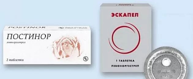 Против беременности после акта. Экстренная контрацепция 72 часа эскапел. Таблетки от беременности 72 эскапел. Постинор эскапел. Противозачаточные таблетки после полового-акта.