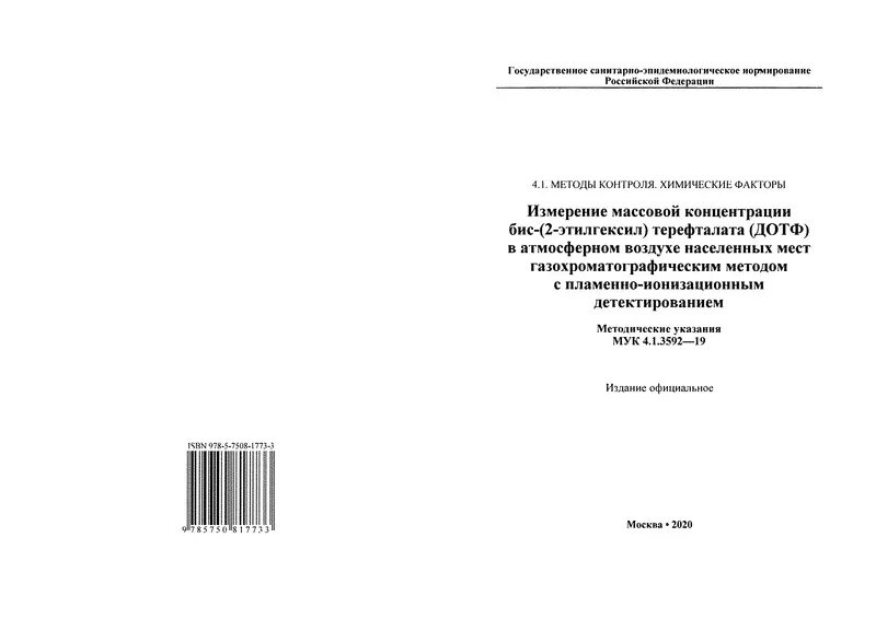 2 2314. мук 4. 1. мук 4. 1800-03.