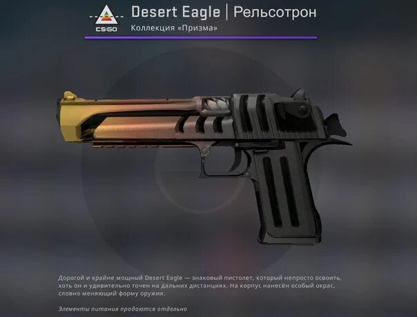 Красный дигл в кс го. Desert eagle код красный закаленное в боях. Дигл закаленное в боях. Дигл поток информации кс го. Desert eagle директива кс го.