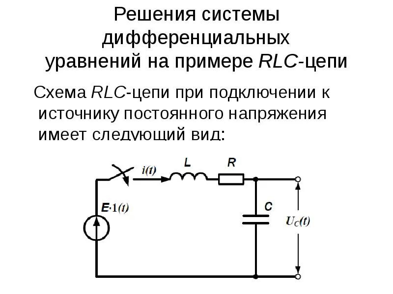 Как увеличить напряжение в цепи
