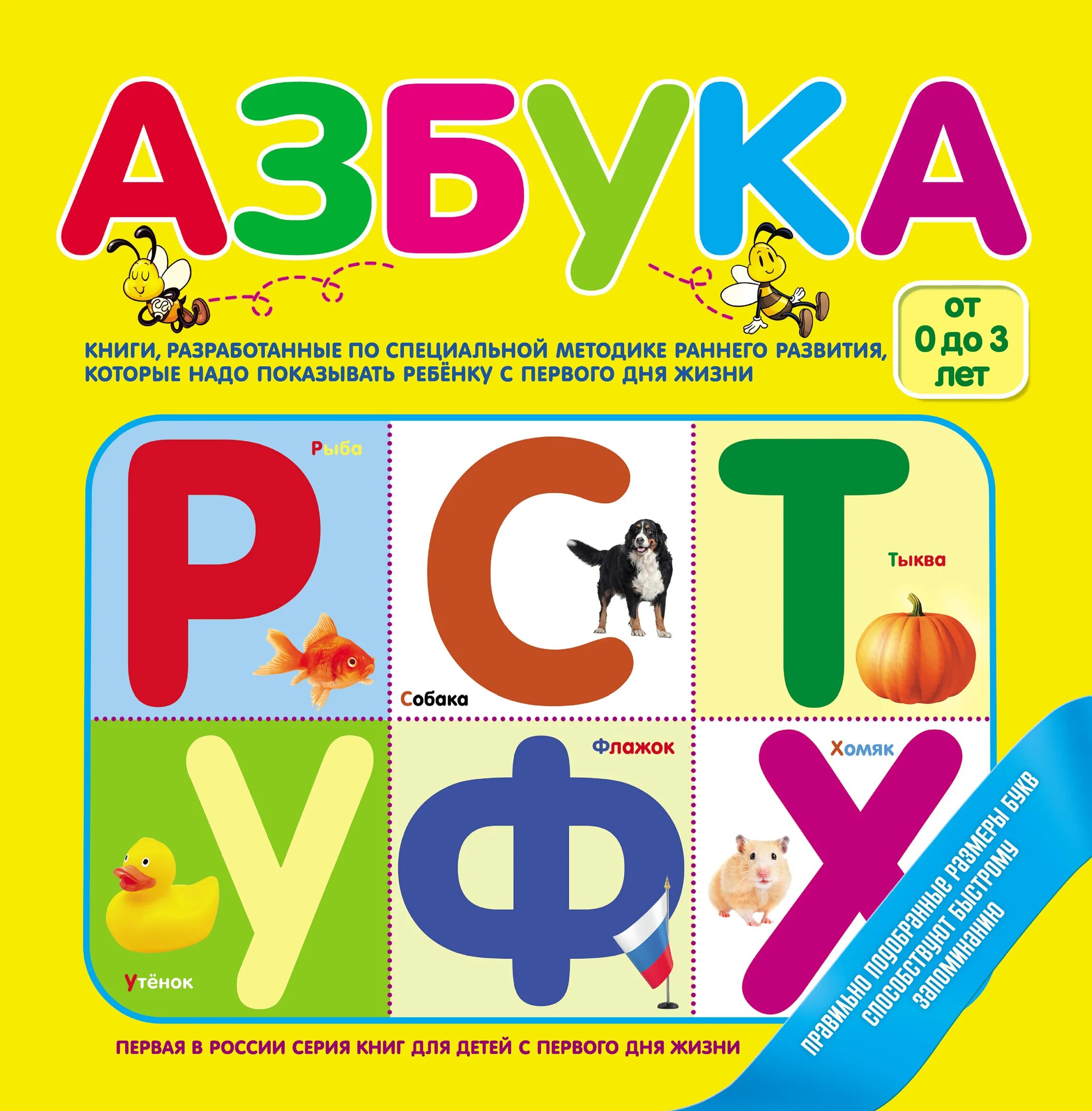 Детские книги азбука