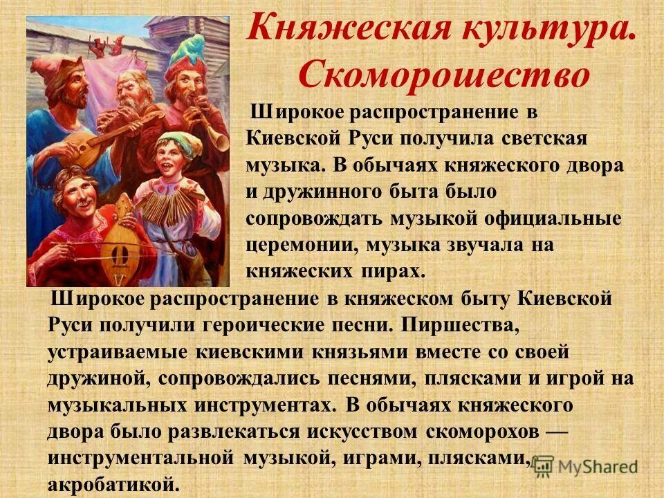 старинный обряд благословения невесты в городе муроме 1909. древняя русь хоровод. мясоедов. художник максимов алексей федотович «в усадьбе князя». богданов бельский венчание.