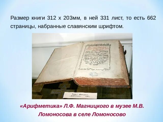 Таблица логарифмов Магницкого. Толщина книги в 100-200 страниц фото. Книга 312