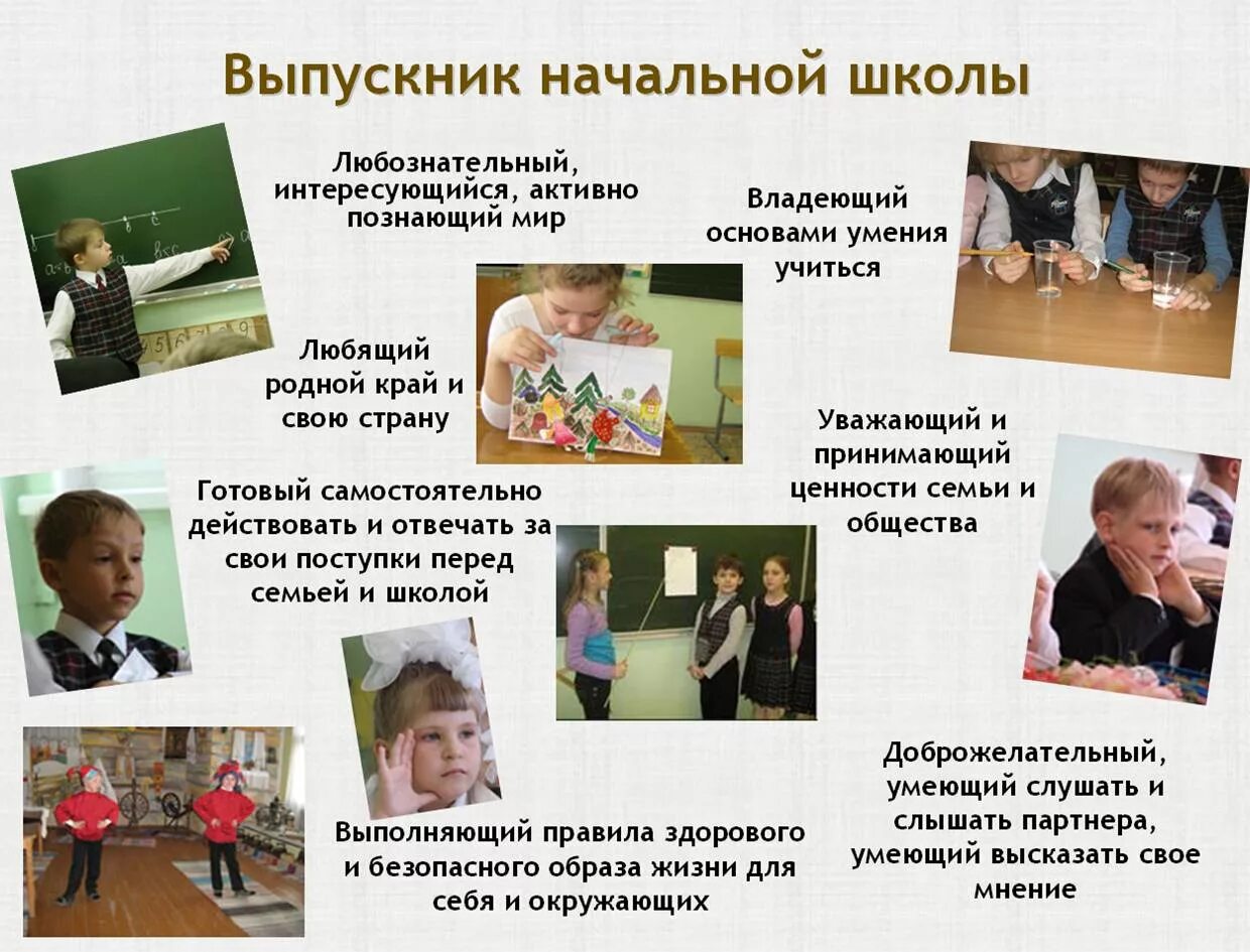 Нравственный урок в начальной школе. Начальная школа информация. Памятка. Норма чтения 2 класс. Советы психолога ученикам.