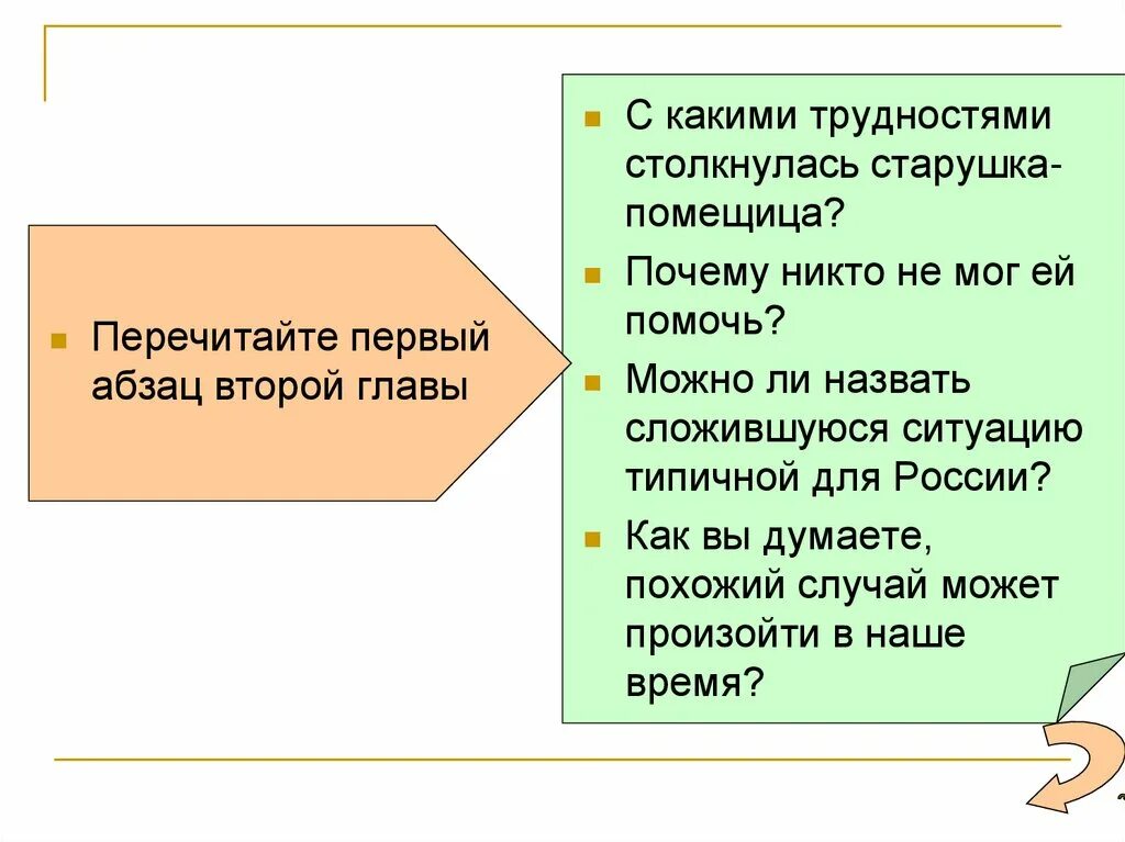 Какие инстанции пришлось посетить старушке