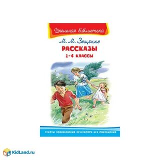 Школьные рассказы 5 класс