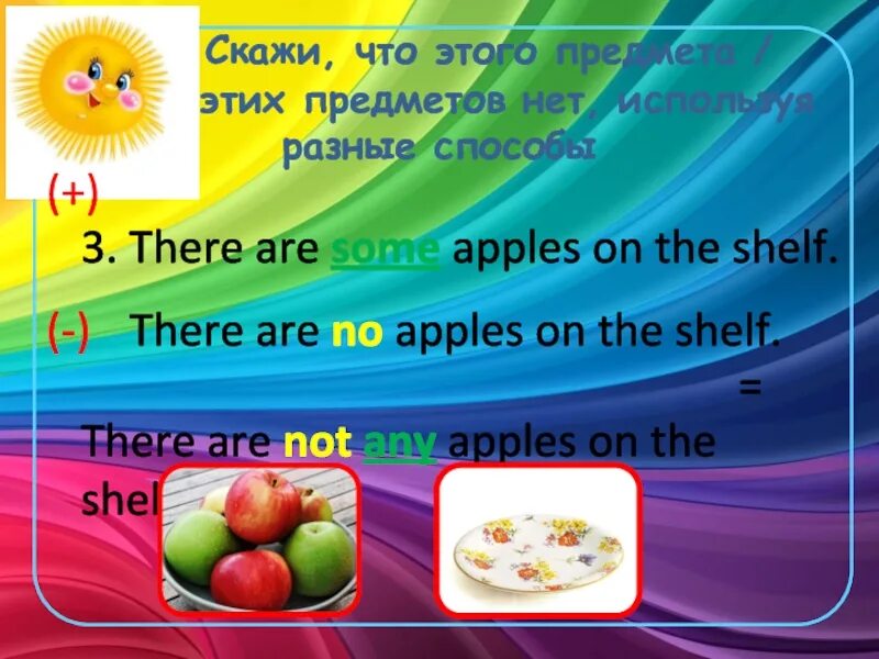 Do i have some apples. Some apples или any apples. there are not any apples. there is some apples. are there any apples.