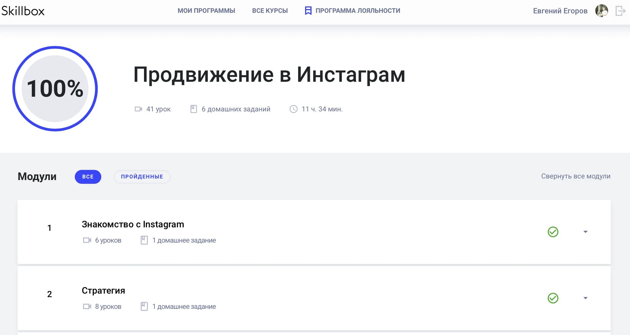 Gitlab skillbox. Скиллбокс. Skillbox курсы. Skillbox личный кабинет. Скиллбокс программы.