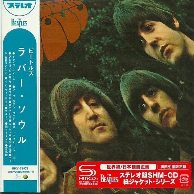 Rubber soul the beatles обложка. The beatles rubber soul 1965. Rubber soul the beatles обложка. The beatles rubber soul 1965. The beatles rubber soul 1965.