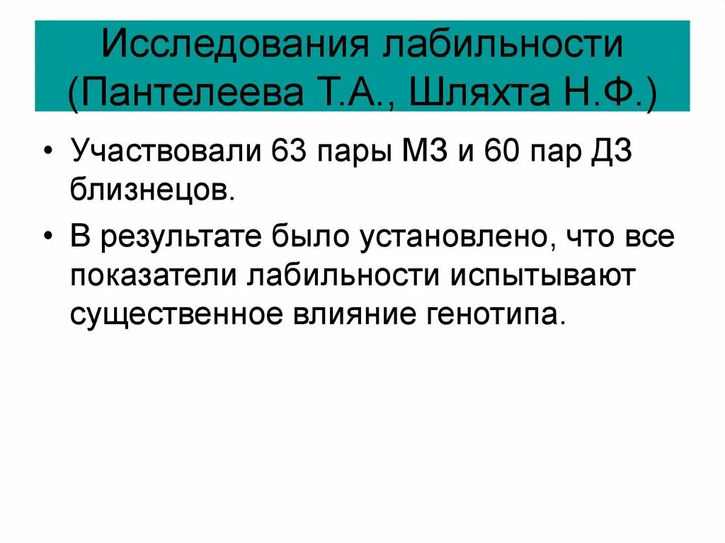 В итоге было установлено что