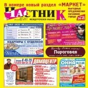Частник м