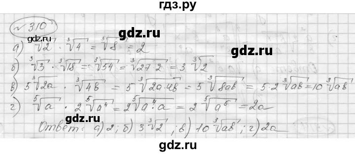 Гдз по алгебре седьмой класс Никольский номер 310. Алгебра 8 класс номер 310. Гдз по алгебре 9 класс номер 161. Алгебра 9 класс Никольский номер 244.