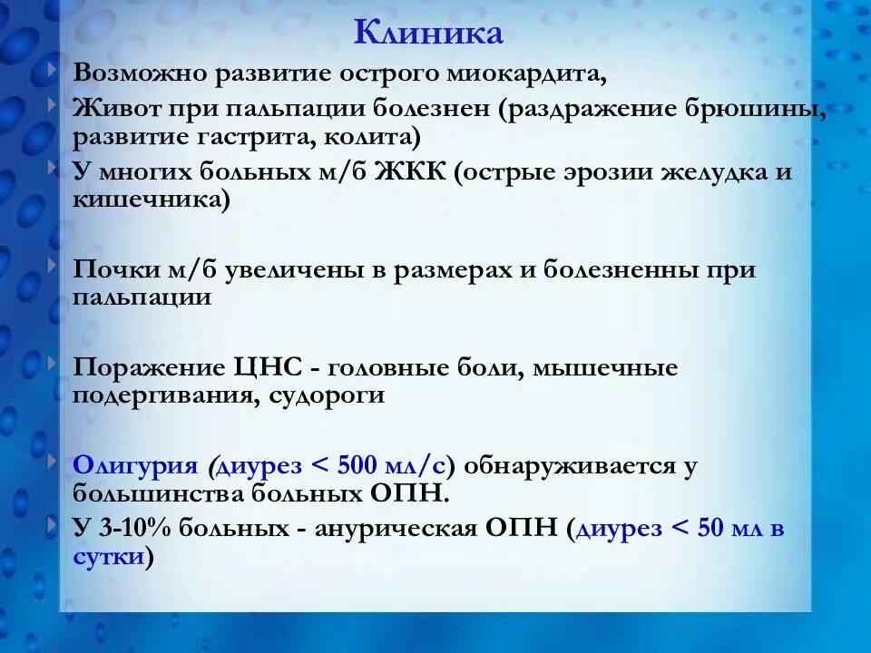 Желудочно кишечное кровотечение мкб. Кишечное кровотечение мкб. желудочно-кишечное кровотечение мкб 10. кишечное кровотечение мкб 10.