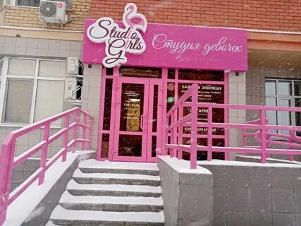 Студия девочек оренбург