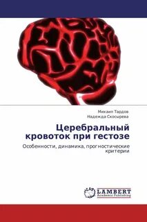 Кровоток отзывы