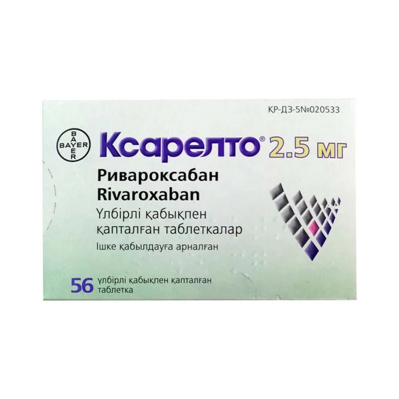 Как правильно принимать ксарелто. Ксарелто 2,5мг табл п/п/о №56. Ксарелто 2.5 мг. Ксарелто таблетки 2.5мг 56шт. Ксарелто таб. П/О плен. 2,5мг №56.