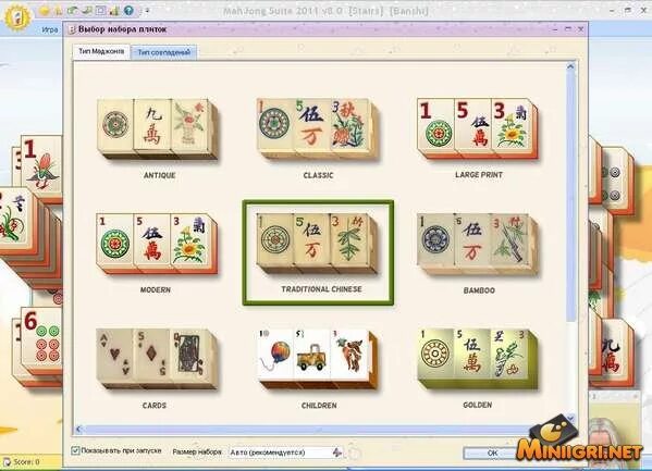 Mahjong suite. Mahjong suite 2011. выбор плиток mahjong suite. mahjong suite 2025 v18.0.