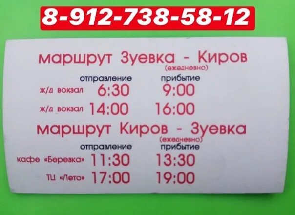 Кировский номера телефонов. Кировский номера телефонов. Кировский номера телефонов. Киров код телефона. Важная информация у нас сменился номер телефона.