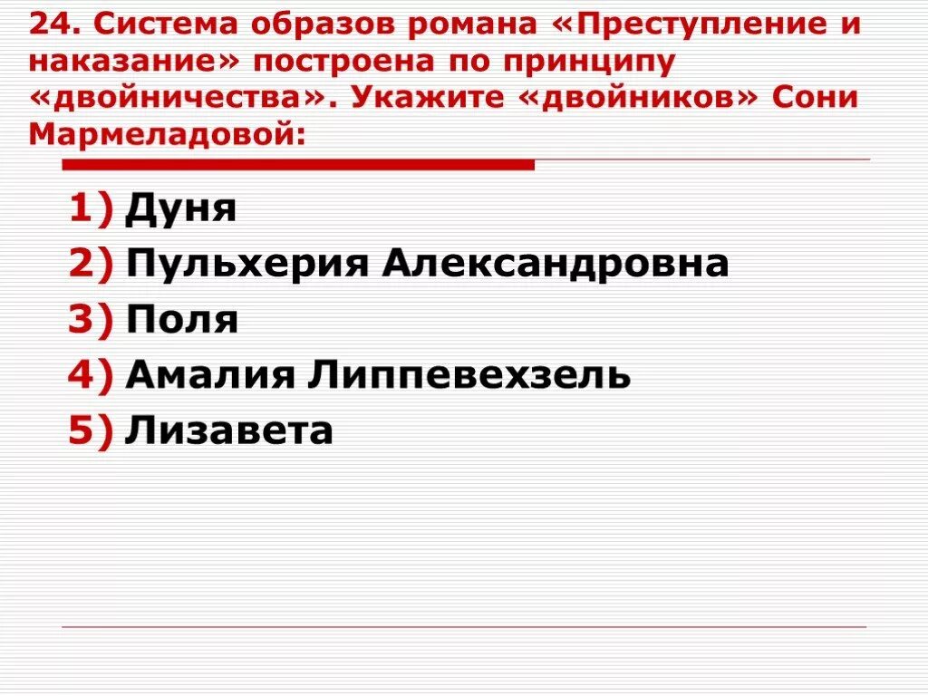 Образы в романе преступление и наказание. Система образов преступление. Роман преступление система образов. Система образов в романе преступление и наказание по. Двойники сони Мармеладовой в романе преступление и наказание.