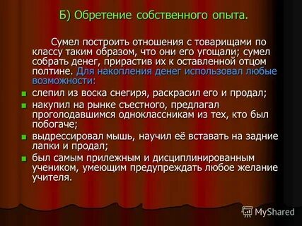 Детские годы чичикова кратко