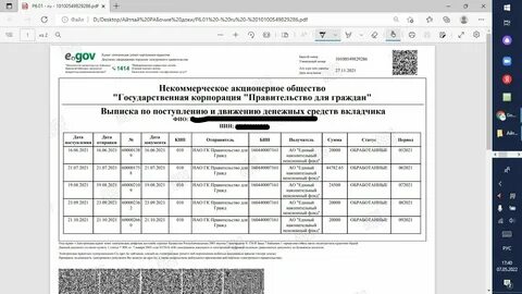 Отчисления егов
