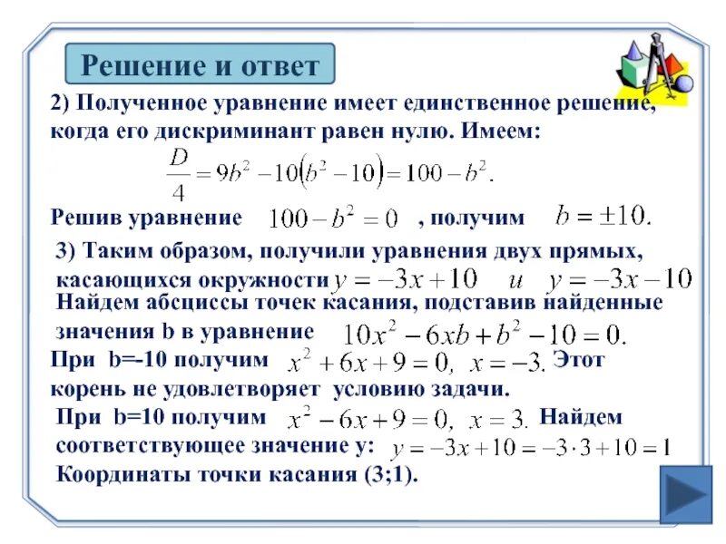 Решить уравнение 10 18 x 8. Когда уравнение не имеет решений. Когда уравнение имеет решение. Когда уравнение имеет единственное решение. Когда уравнение не имеет решения уравнений.