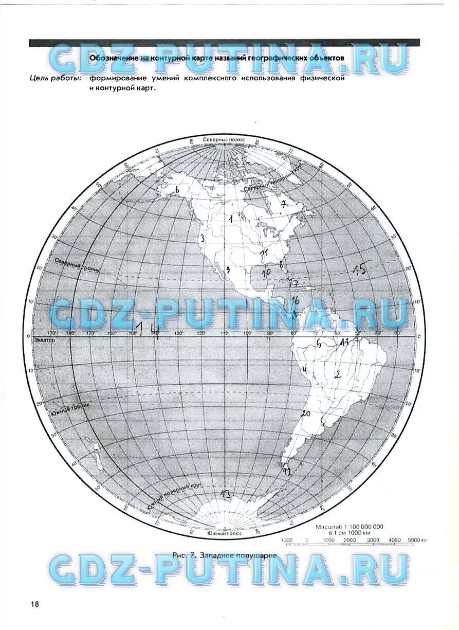 География 11 класс рабочая тетрадь сиротин. География 5-6 классы класс рабочая тетрадь Сиротин. Контурная карта по географии 5 класс ответы. Рабочая тетрадь по географии 5-6 класс Сиротин. Контурные карты по географии 6 класс Сиротин.