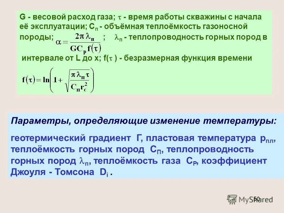 Схема нефтяной скважины шсну. Метод кривой восстановления давления (квд). Напор депрессии в скважине. Время работы скважины. Время работы скважины.
